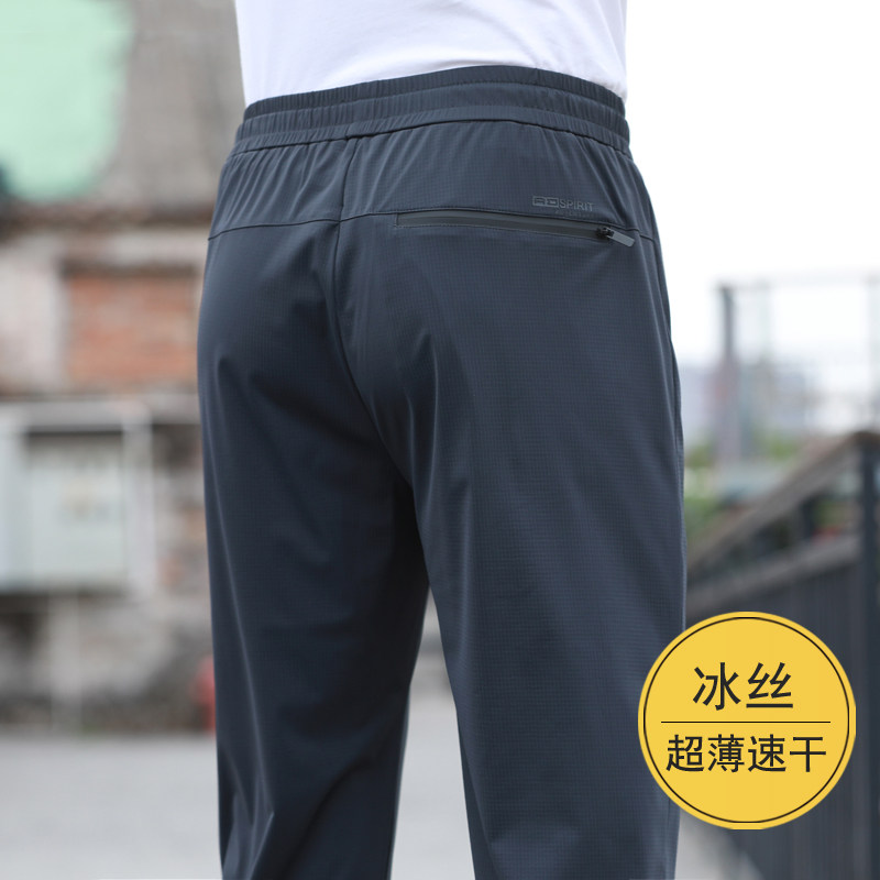 冰丝速干 四面弹 夏季超薄款男士运动裤直筒宽松网眼空调裤男裤子