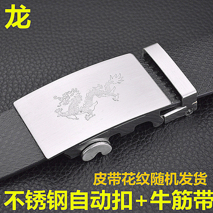 男士皮带自动扣年轻人不锈钢皮带扣韩版休闲潮流时尚商务男裤腰带