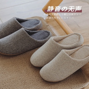 棉拖鞋 可机洗木地板防臭防滑 男女室内家居静音无声软底秋冬季 日式