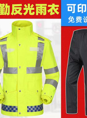 天网单人交通执勤雨衣套装反光