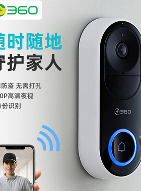 360可视门铃家用电子猫眼带摄像头无线WiFi手机远程监控门铃D819