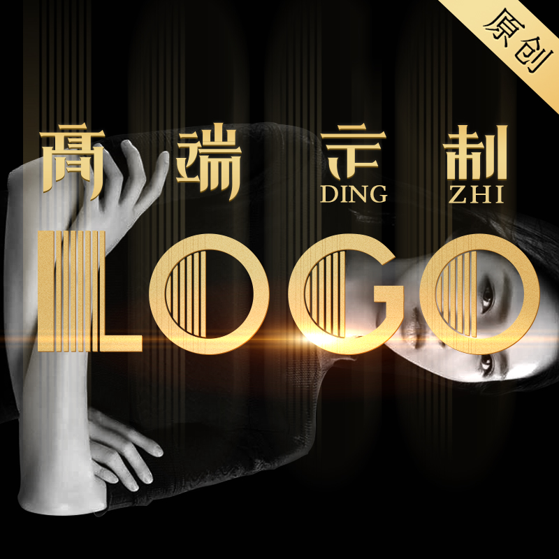 原創logo設計高端商標標志品牌公司企業VI字體圖標成都