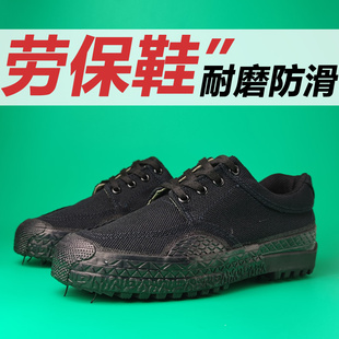 上海双钱牌3517解放鞋1137黑色迷彩男工地鞋3537劳保鞋3539帆布鞋