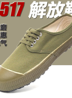 正品际华3517解放鞋男女工地耐磨防滑胶鞋黄球鞋军训劳保鞋民工鞋