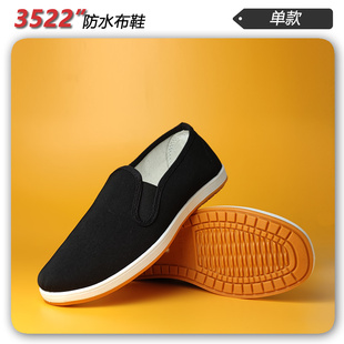 3522防水布鞋 男女劳保鞋 休闲黑色牛筋底防滑防臭保暖老北京工作鞋