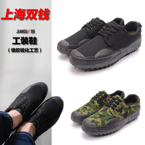上海双钱坚固耐磨防滑黑色工装鞋