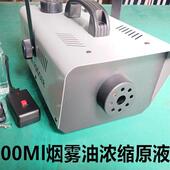 900W烟机舞台灯光设备婚庆设备烟雾机特效烟雾机效果烟雾气雾机