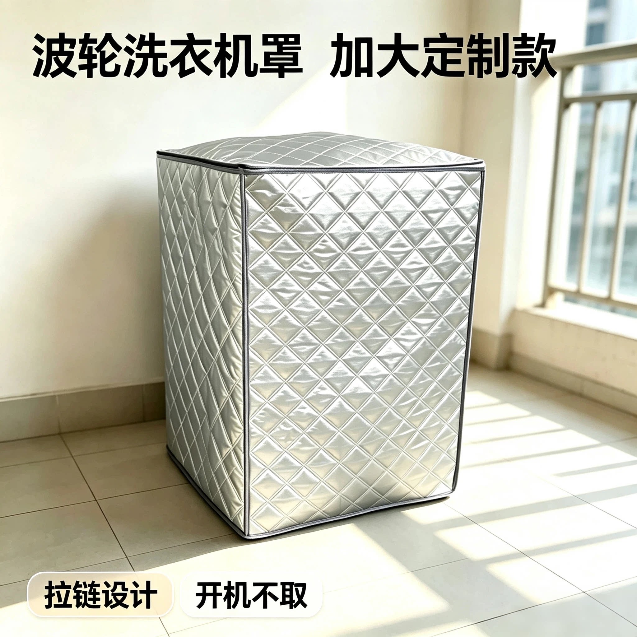 定制款加大洗衣机罩防水防晒防尘罩海尔防尘盖布通用加厚保护罩