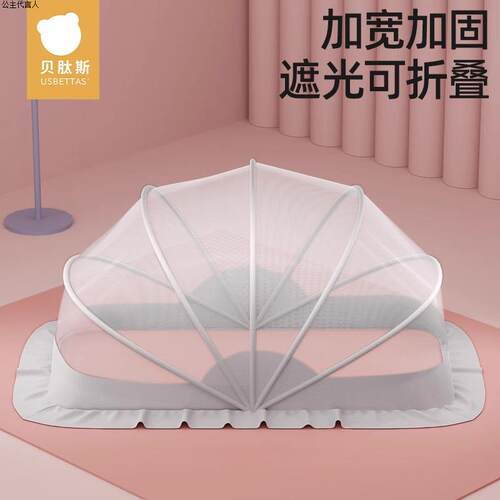 贝肽斯婴儿床蚊帐罩专用新生儿童宝宝全罩式通用可折叠遮光防蚊罩