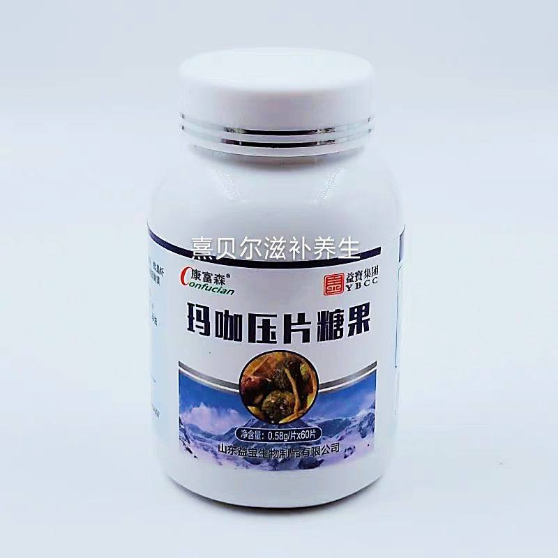 康富森玛咖山东益宝生物男性黑玛卡咨询享优惠2019年包装