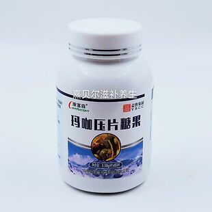 康富森玛咖山东益宝生物男性黑玛卡咨询享优惠2019年包装