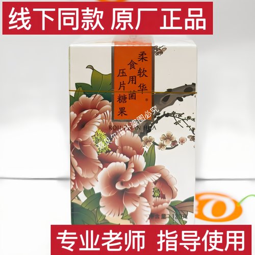 瀚齐柔软食用菌制品大瓶