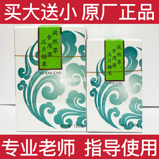 瀚齐徒然草食用菌制品买大瓶240粒120克送小瓶120粒60克新日期