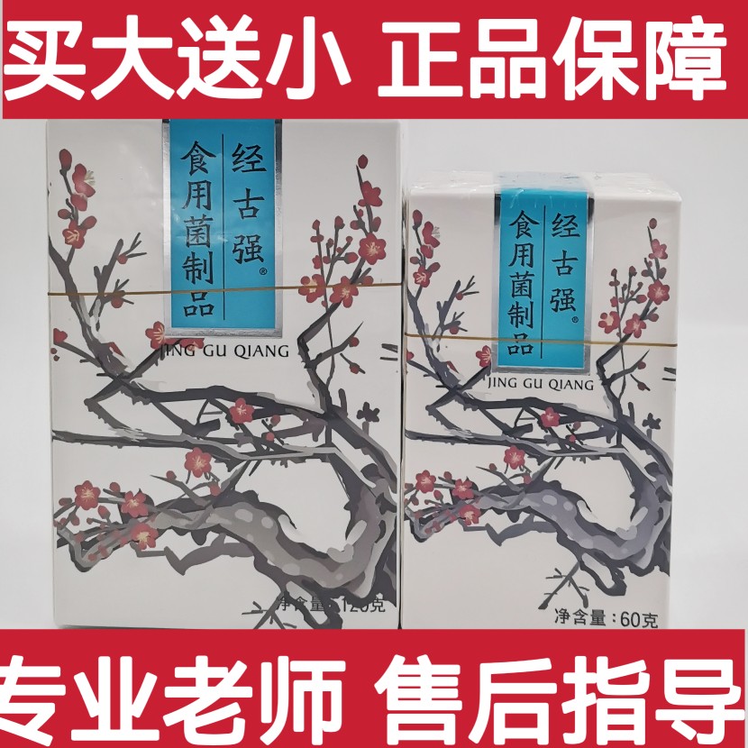 瀚齐经古强食用菌制品买大瓶240粒送小瓶120粒专柜促销最新日期 保健食品/膳食营养补充食品 其他膳食营养补充剂 原图主图