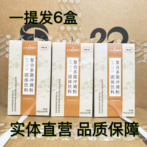 天美康复复合冲调粉大连双迪