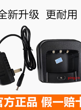 优尔讯UT-900对讲机充电器普拉特P-900充电器摩托MP6690/T860座充