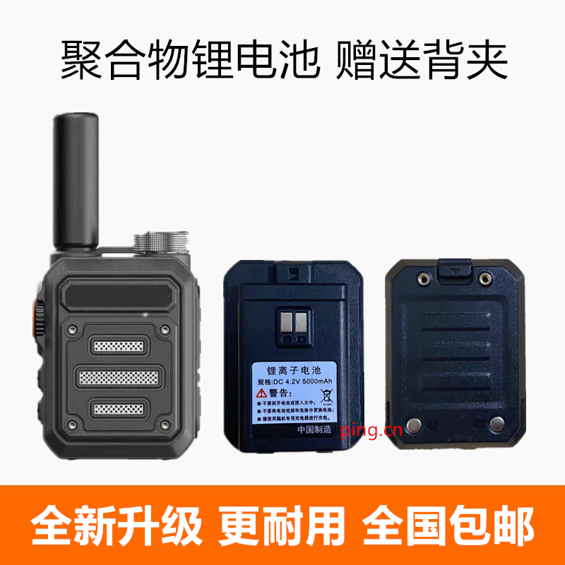适配摩托罗拉G63对讲机电池3288电小钢炮好捷通G63电池凯美达V6R
