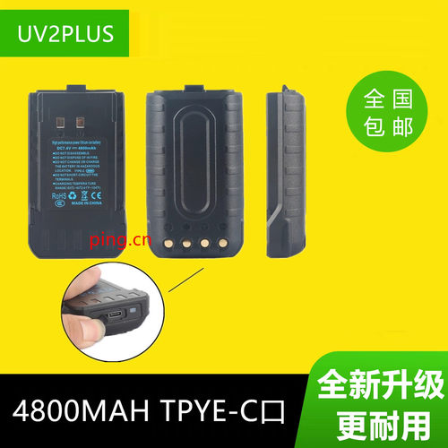 适配泉盛黑金刚原装锂电池 4000mAh TG-UV2PLUS手台对讲机Type-C