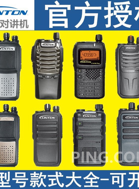 灵通LT-6100PLUS\8000\8900\9000对讲机LH-260\280\600\660对讲器