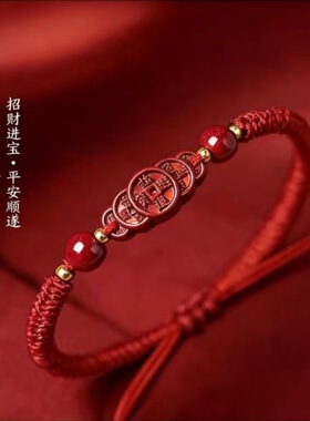 新款本命年平安招财转运古法银五帝钱红绳手链脚链男女款儿童手绳
