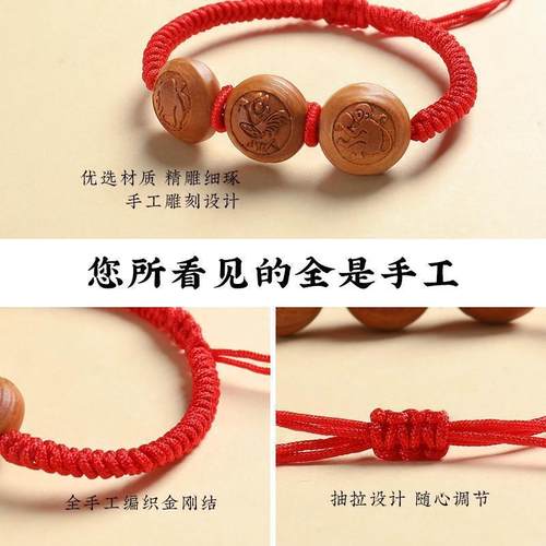 桃核手链2026马年本命年红绳手链桃木三合属龙蛇猪虎猴中国风手串