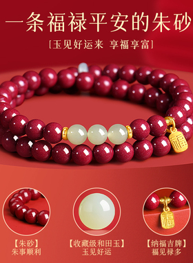 原矿高纯度天然正品原矿紫金砂保真朱砂手串手链本命年转运礼物