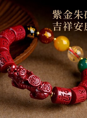 朱砂貔貅手串女紫金砂五路财神手链六字真言桶珠手链男士貔貅手串