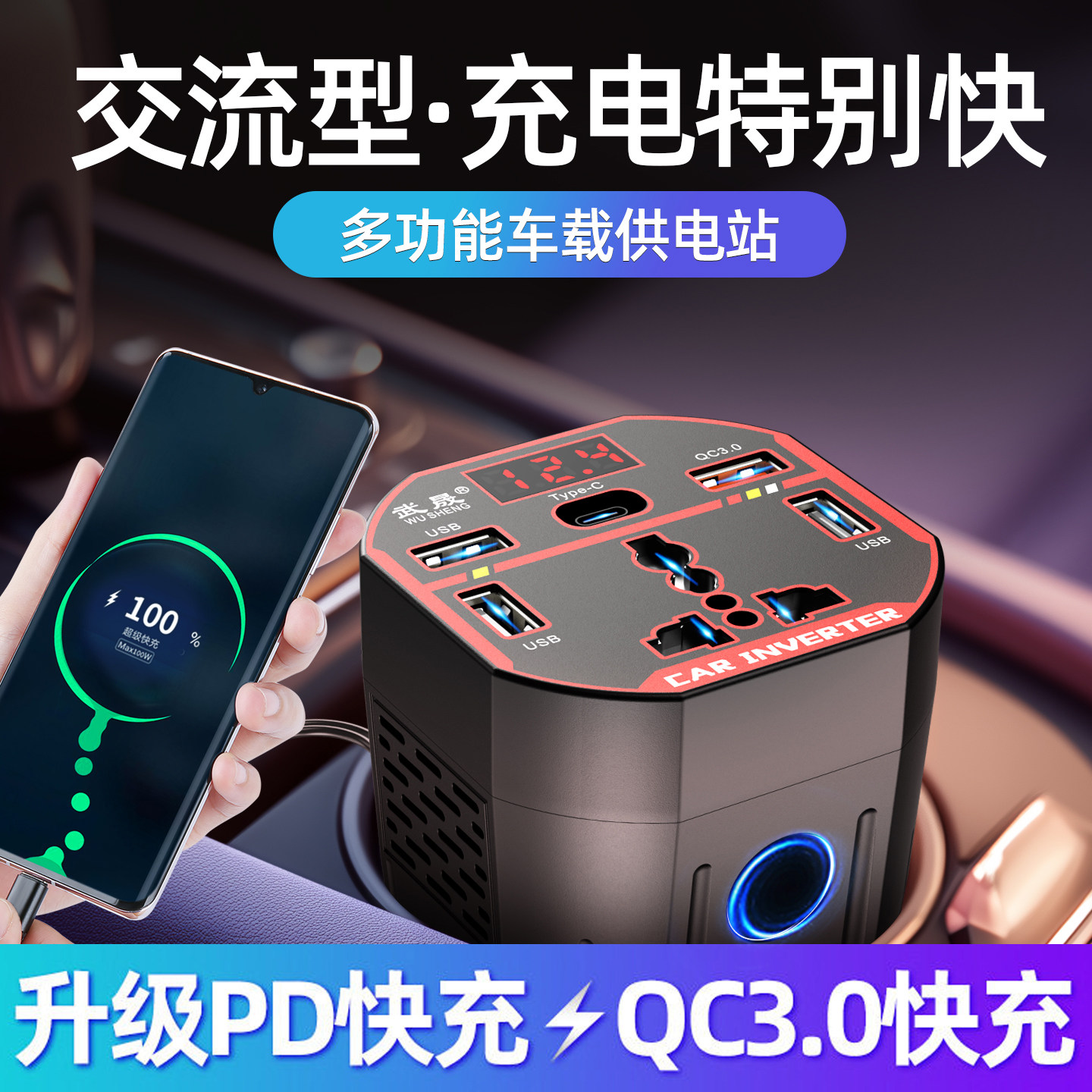车载逆变器12V24V转220V大功率电源转换器货车汽车用插座快充电器