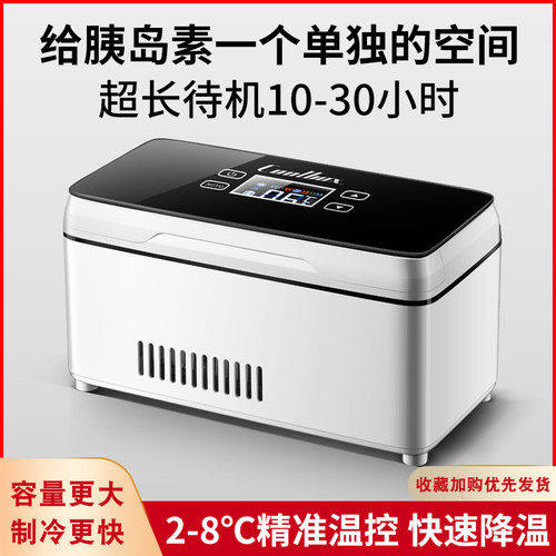 智能恒温充电式制冷随身小冰箱