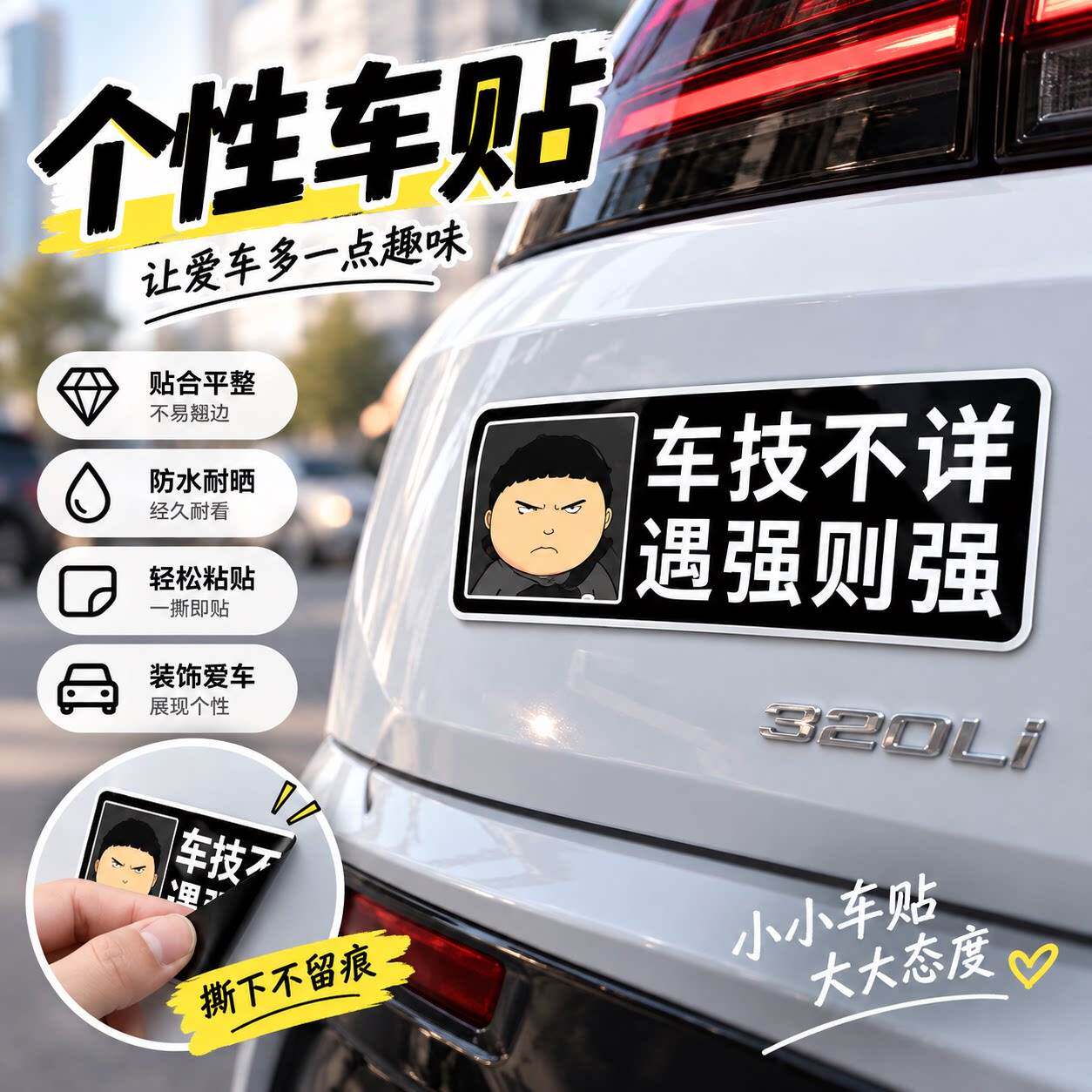 公路之王车贴汽车磁吸贴搞笑标语驾考宝典创意装饰贴车身车门贴纸