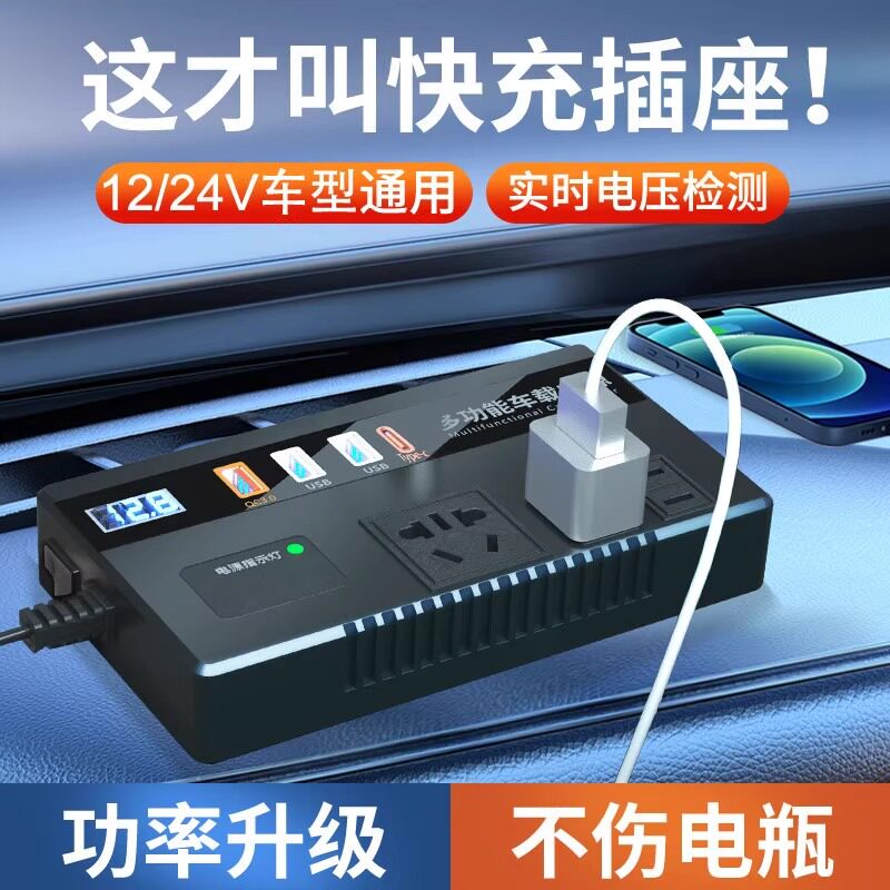车载逆变器12V24V转220V