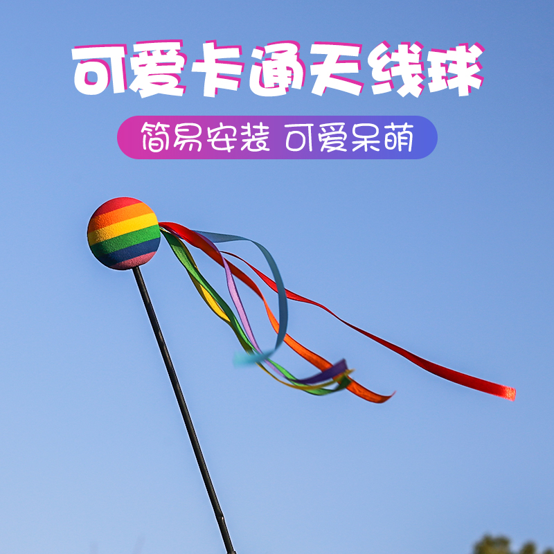 汽车天线装饰公仔天线球车外部改装通用款可爱个性车顶仙人球玩偶