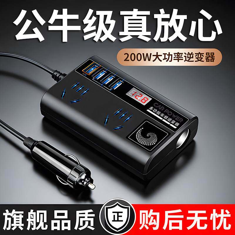 车载逆变器12V24V通用转220V大功率智能汽车电源转换器手机充电器
