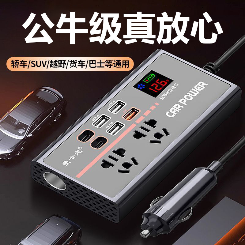 车载逆变器12v24v转220v大功率插座轿车货车通用点烟器插座充电器