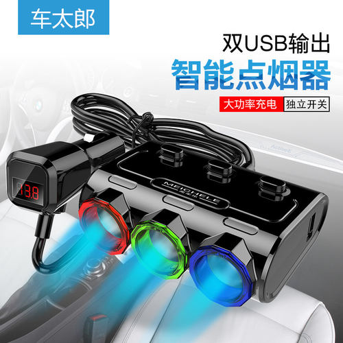 汽车点烟器多功能一拖三用插头汽车充插座一拖二带usb车载充电器 - 封面