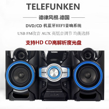 影院 CD组合蓝牙调频大功率组合HIFI音响无损解码 TELEFUNKEN DVD