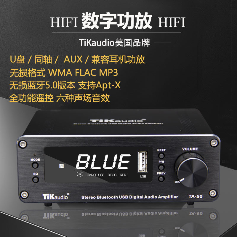 蓝牙5.0数字功放机hifi大功率家用发烧无损播放机重低音功放