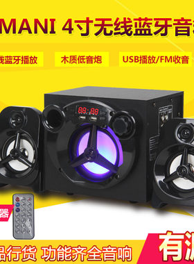 多媒体有源无线蓝牙音响播放收音