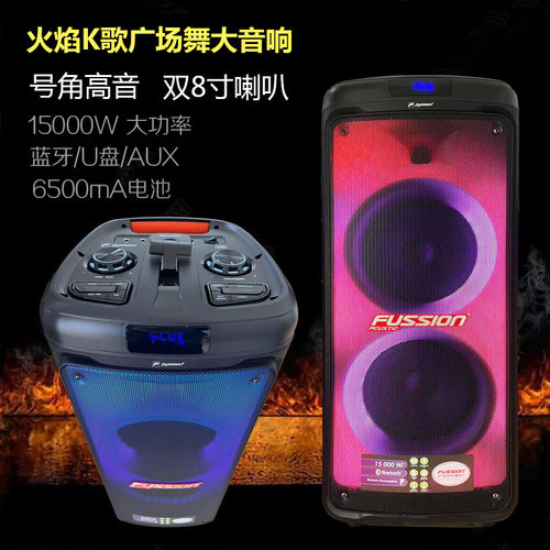 FUSSIONK歌蓝牙U盘拉室内外灯光