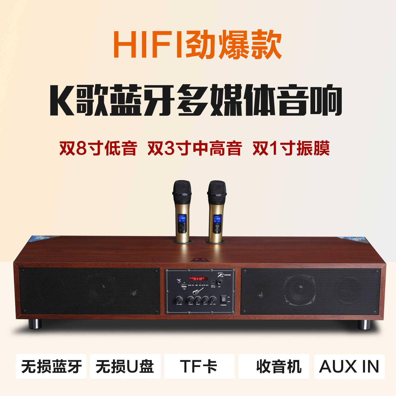 桌面双8寸低音蓝牙多媒体音响双话筒K歌一体式家用音响HIFI音箱