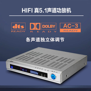 真5.1家庭影院功放大功率声道独立调节重低音3D环绕立体声功放机