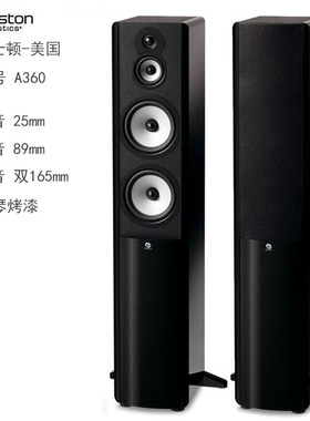 波士顿Boston Acoustics A360落地音箱钢琴烤漆HIFI重低影响