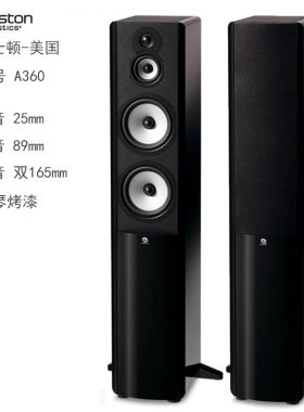 波士顿A360落地音箱钢琴烤漆全新