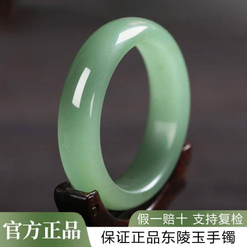 天然正品东陵玉手镯高货女款浅绿浅绿色玉手镯玉镯子玉石女式手镯