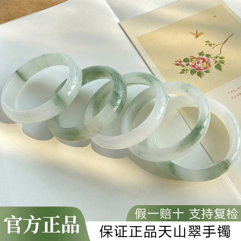 天然正品新疆天山翠玉手镯