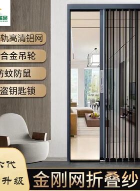 雅力格折叠铝合金纱门