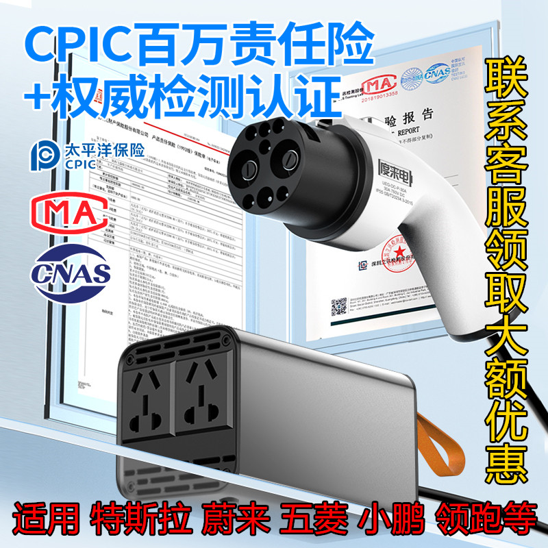 度来电直流放电枪适用特斯拉外放电枪新能源放电神器放电插头蔚来,汽车用品/电子/清洗/改装,充电桩取电/放电转换器,淘宝优惠券,粉丝福利购,淘宝优惠卷