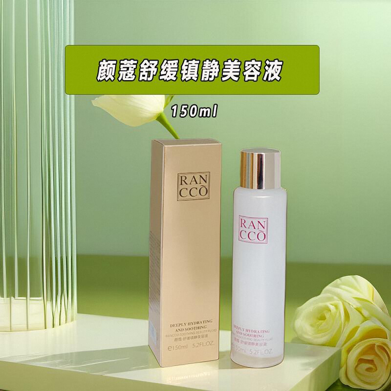 颜蔻雪莲纯露舒缓焕颜精华乳液美肌水修护保湿霜洁面乳改善滋润肤