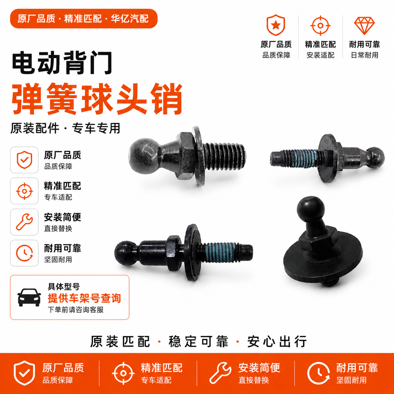 比亚迪宋Pro后背门电动撑杆球头螺丝dm后备箱液压气弹簧固定原装