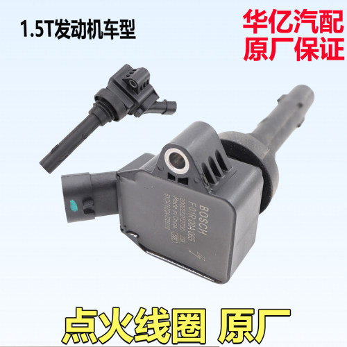 原装配件点火线圈BYD/比亚迪